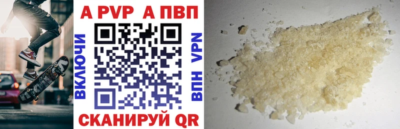 APVP VHQ  Кунгур 