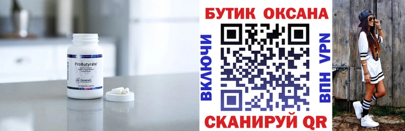 кракен   Кунгур  Бутират GHB 