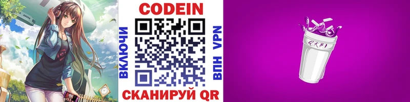 blacksprut tor Кунгур Кодеиновый сироп Lean Purple Drank