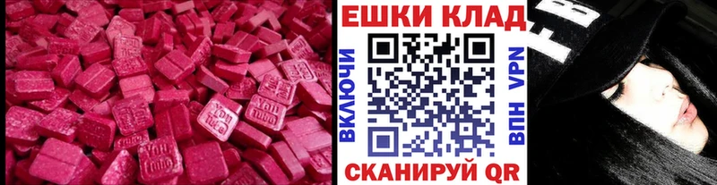Экстази 280 MDMA Кунгур