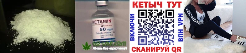 КЕТАМИН ketamine Кунгур